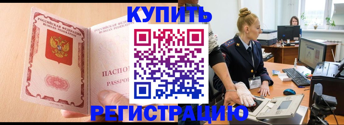 прописка паспорт в Карабаново