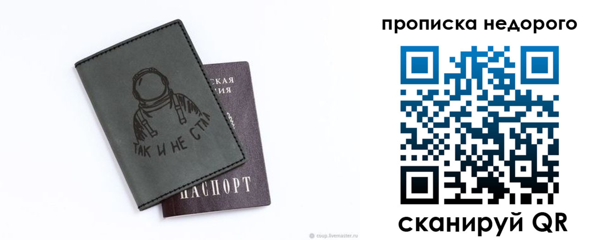 прописка штамп в Карабаново