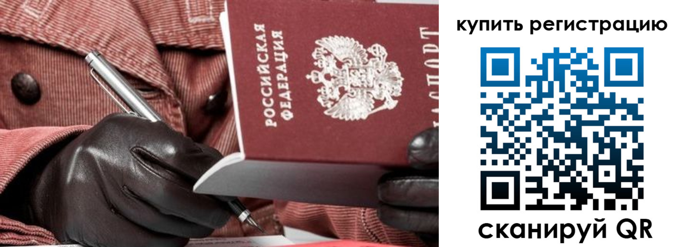прописка паспорт в Карабаново