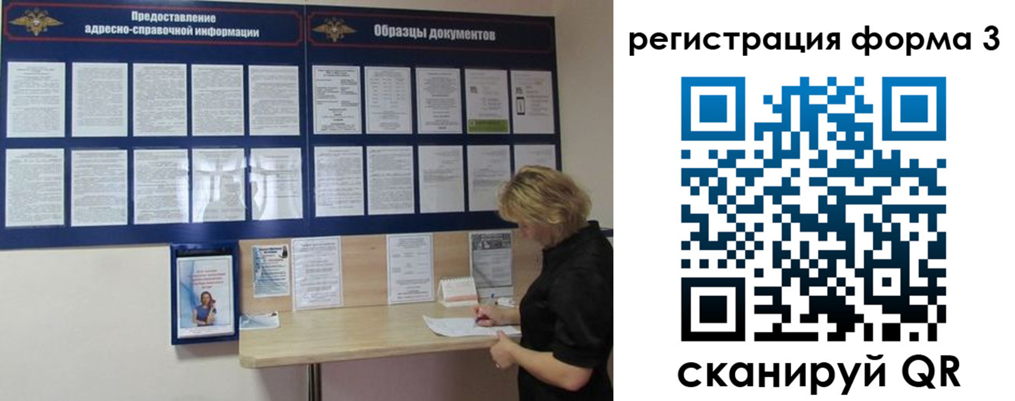 временная регистрация купить в Карабаново
