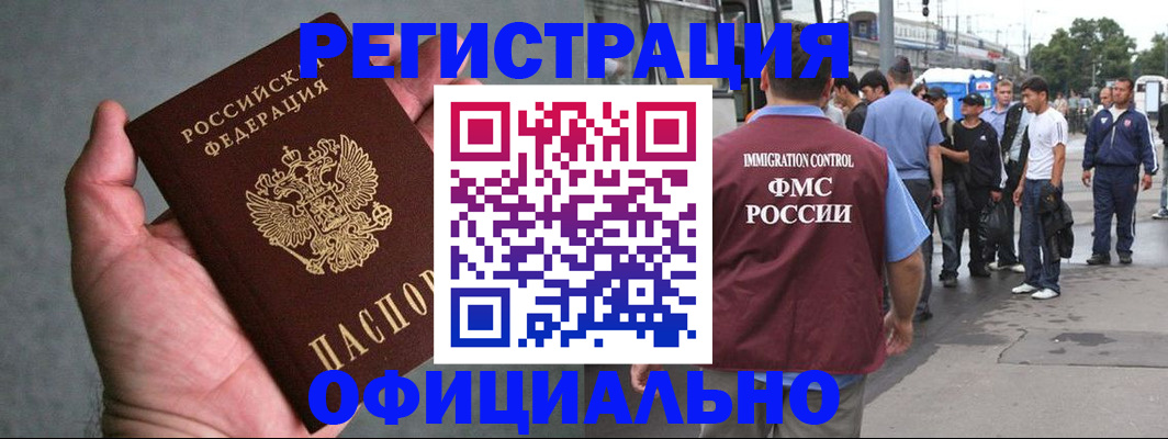 прописка в Карабаново