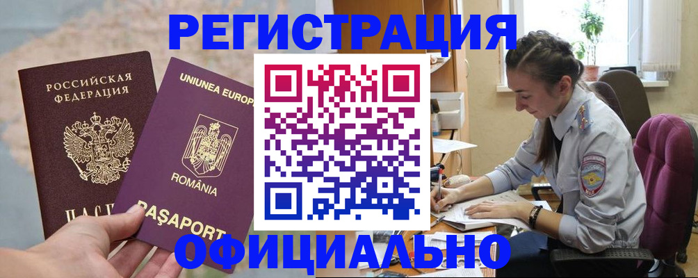 временная регистрация в Карабаново