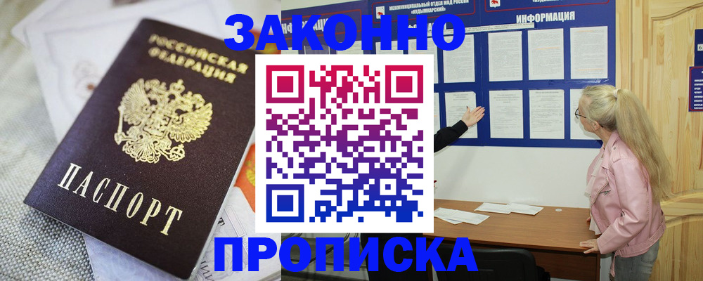 пропишу в квартире в Карабаново