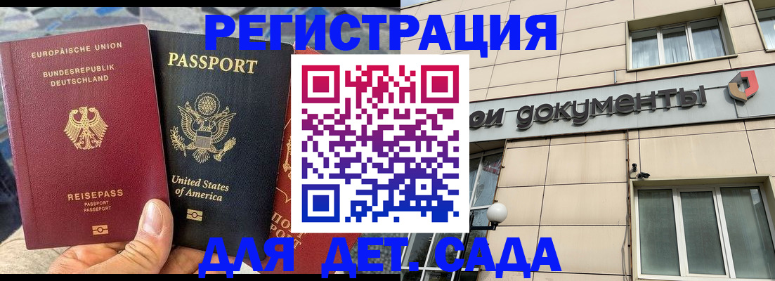 временная регистрация в квартире в Карабаново