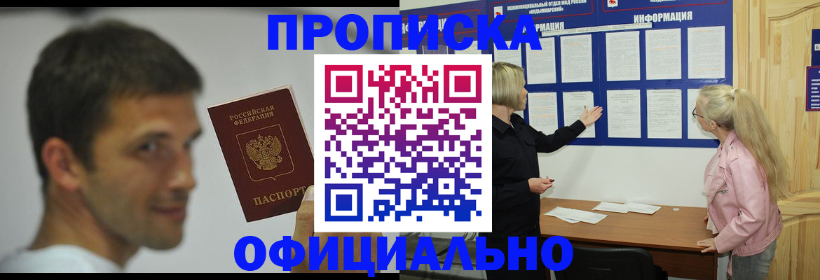 прописка в квартире в Карабаново