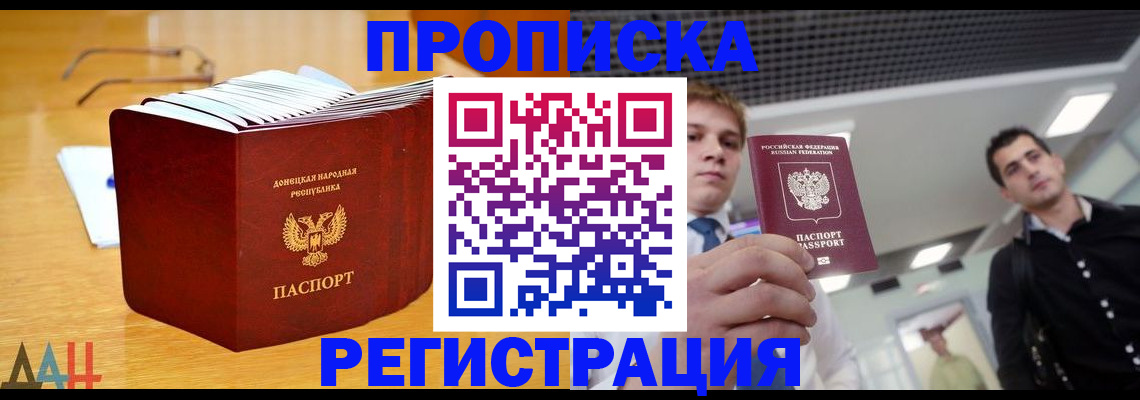 где прописаться в Карабаново