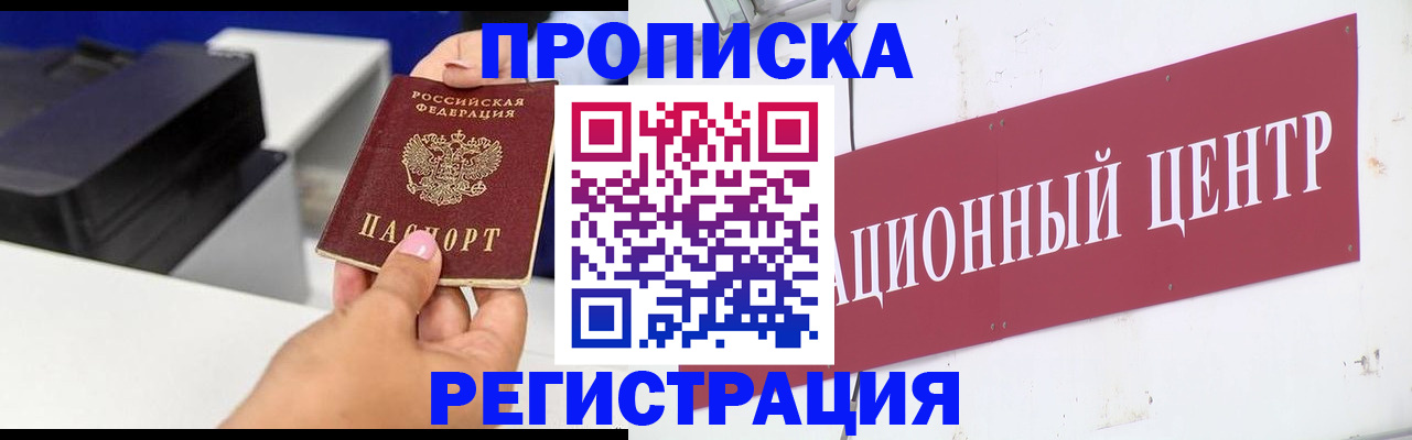 временная прописка в Карабаново