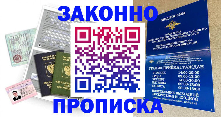 найти адрес прописки в Карабаново