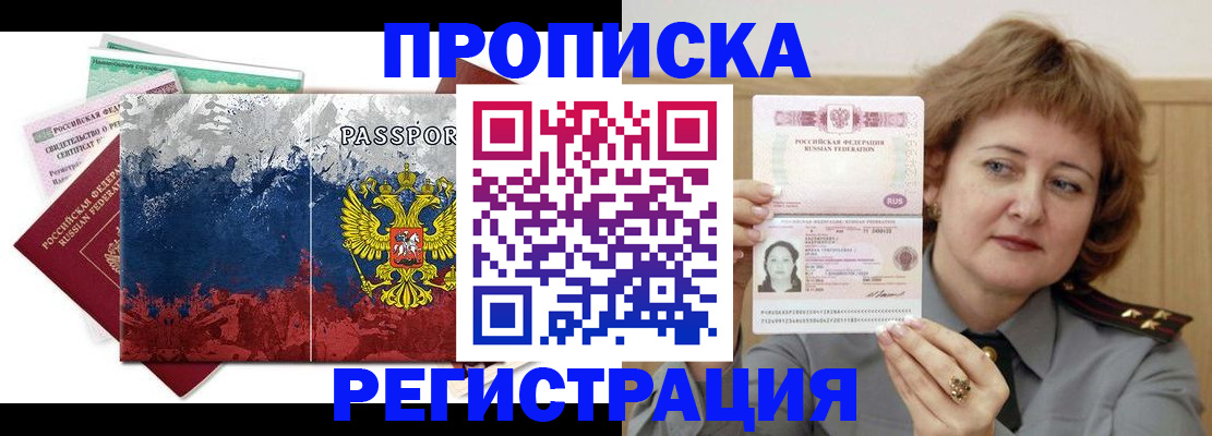 прописка в квартире в Карабаново