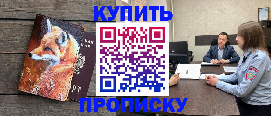 временная регистрация надежно в Карабаново